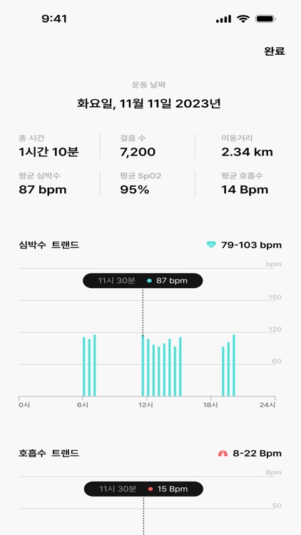 홈스바이탈 screenshot-3