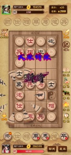 家棋象棋翻棋 screenshot 1