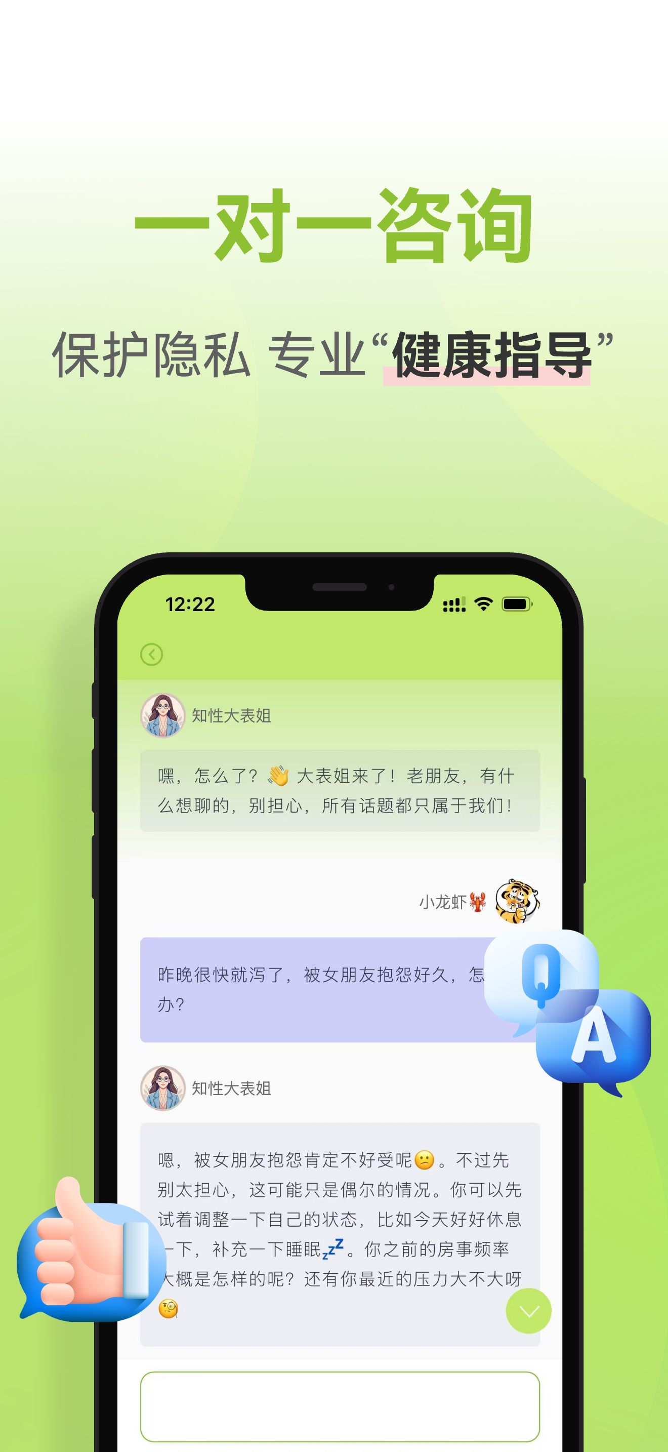 佳优号-成人男女伴侣性爱健康AI助手 screenshot 4