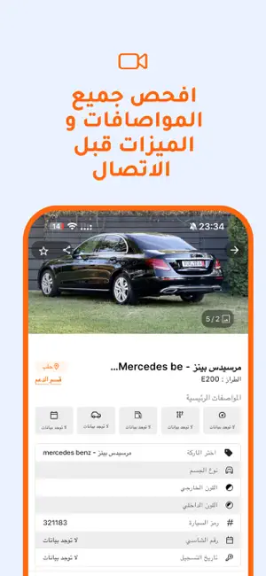 Syriacars screenshot 3