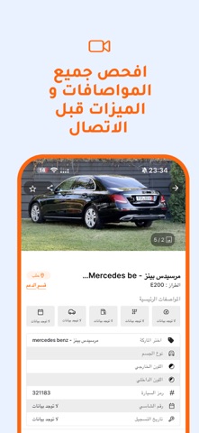 Syriacars screenshot