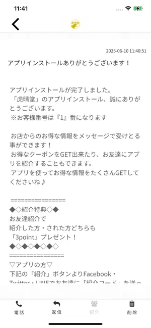 虎晴堂 screenshot 2