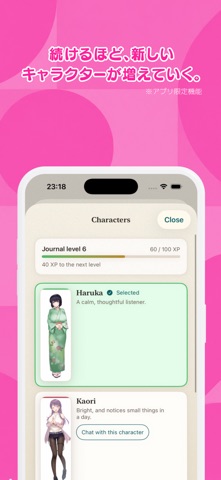 にじげんカノジョ - リアルタイムチャット型ゲーム のスクリーンショット