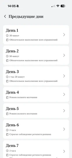 Скриншот Говори свободно на iPhone 3