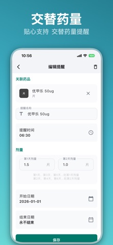 甲友健康-甲状腺甲亢甲减结节桥本管理工具 screenshot