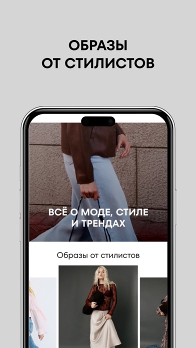 Screenshot #3 pour O'STIN - Магазин Модной Одежды