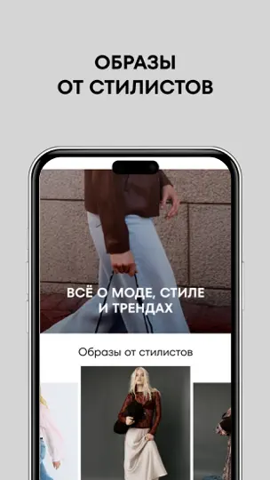 Скриншот O'STIN - Магазин Модной Одежды на iPhone 3