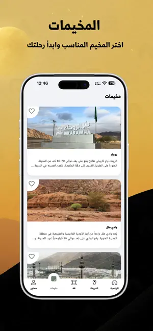 Masaar Badr screenshot 4