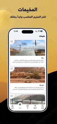 Masaar Badr screenshot
