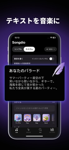 Songdio - AI音楽生成・作曲・カバー・AI MV のスクリーンショット
