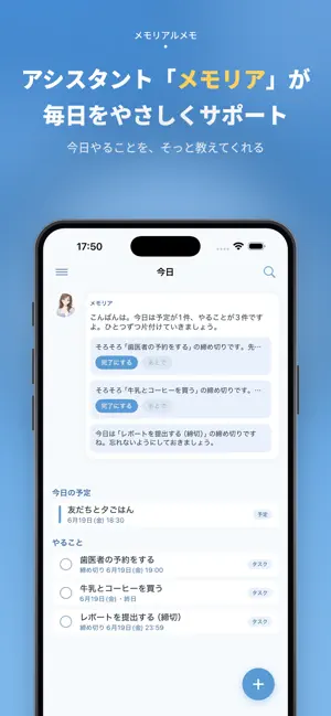 メモリアルメモ screenshot 2