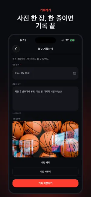 swish - 농구 기록·코트·게스트 screenshot 2