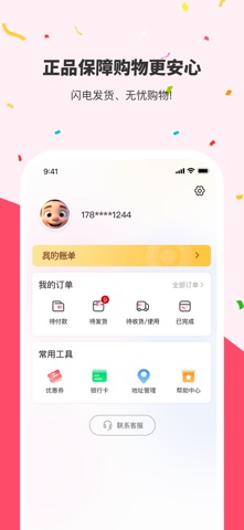 多金优选-信用贷款分期平台 screenshot