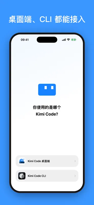 MoonCode - KimiCode远程控制 screenshot 1 of 7