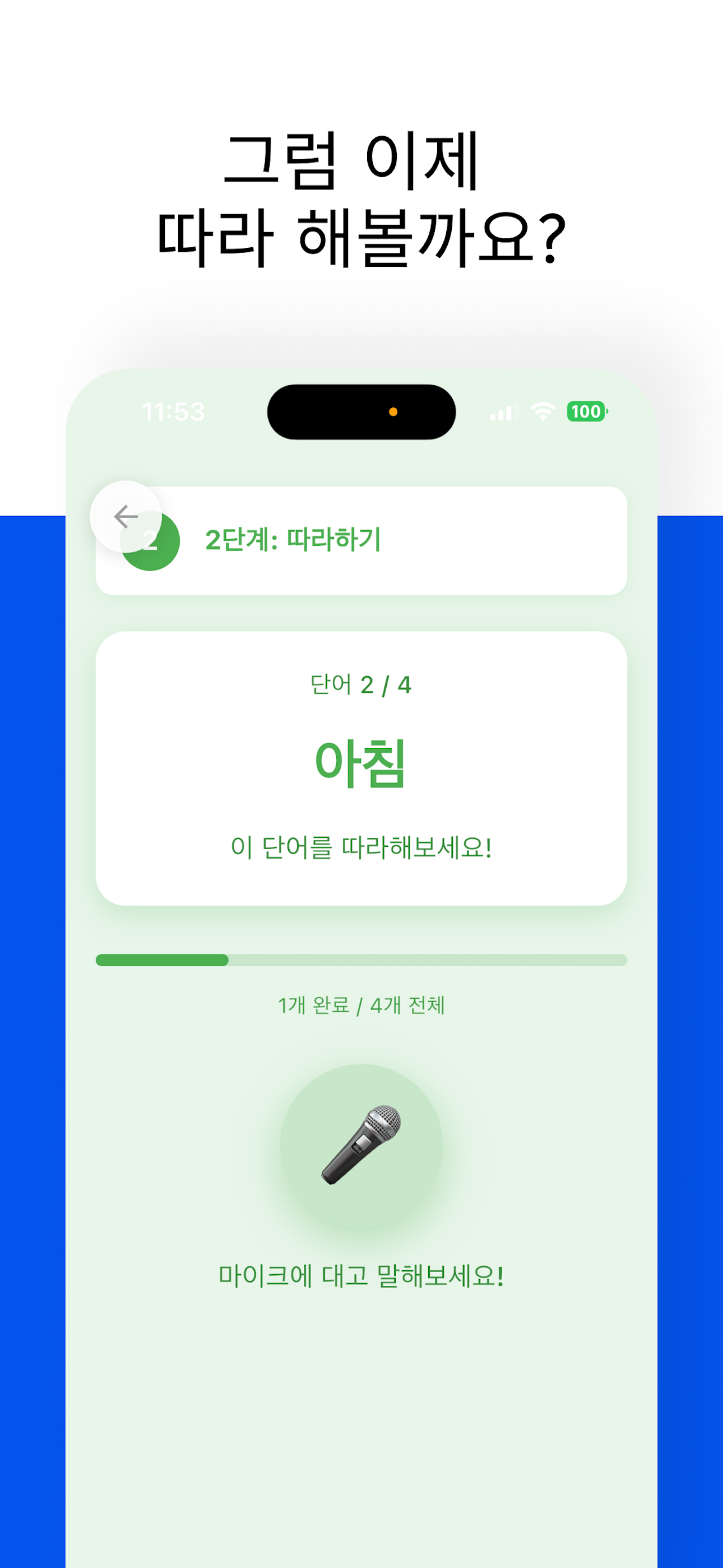 리듬톡톡-음악치료 screenshot 5