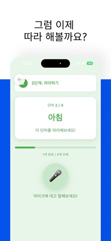 리듬톡톡-음악치료 screenshot