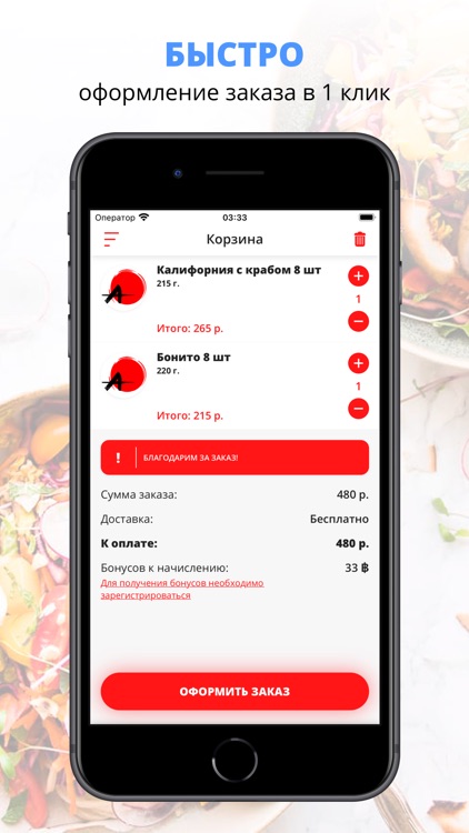 Asahi Food | Астрахань