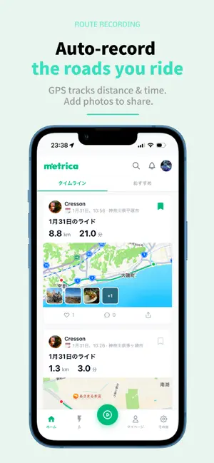 metrica - バイクツーリング記録 screenshot 1