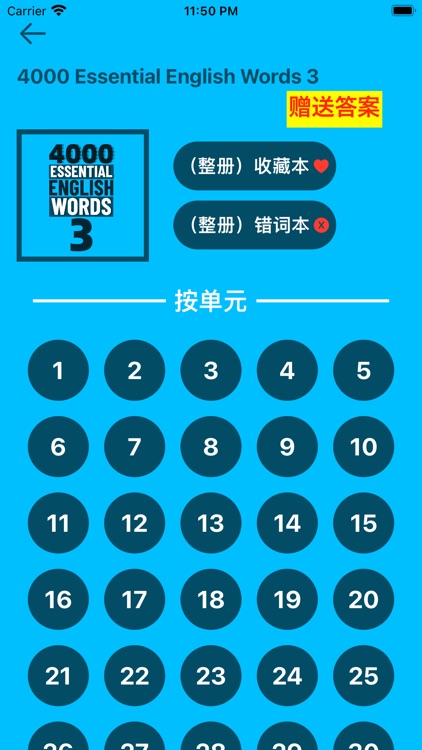 4000基础必备英语单词3