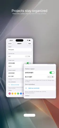 Скриншот 编织计数器 на iPhone 3
