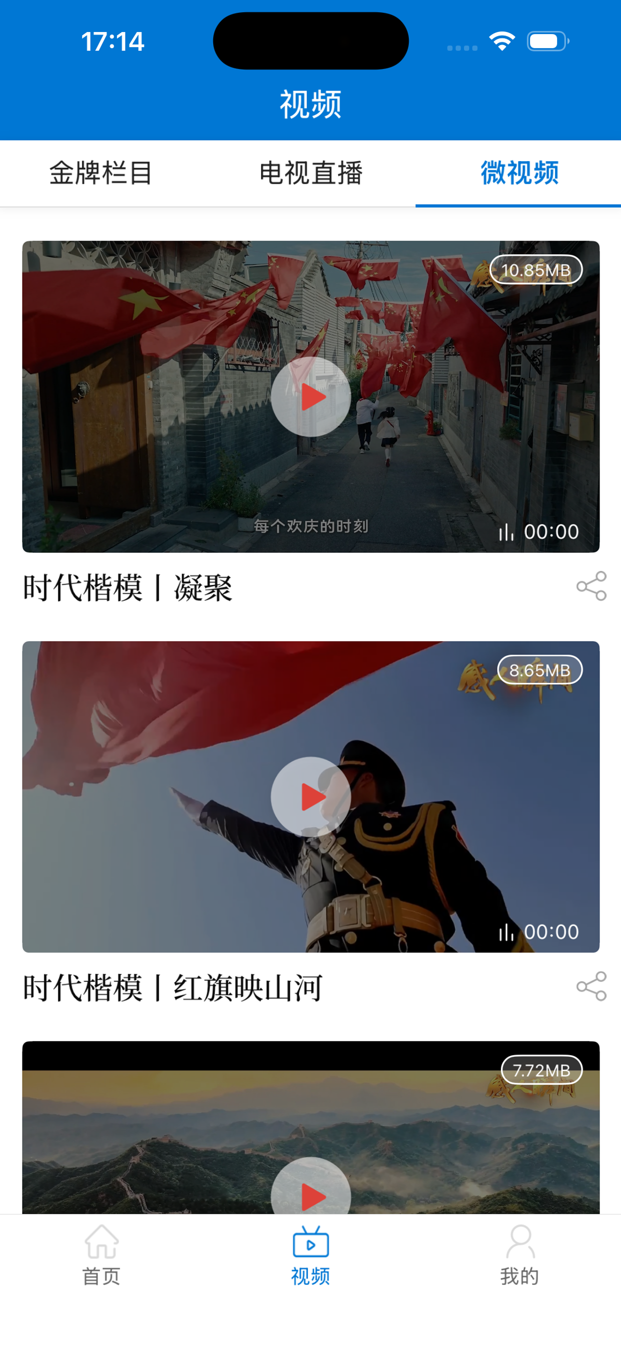 掌上渌口