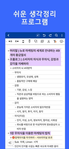 ThinkWise Screenshot 3 of 5