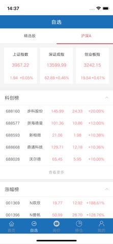 华量智选 screenshot