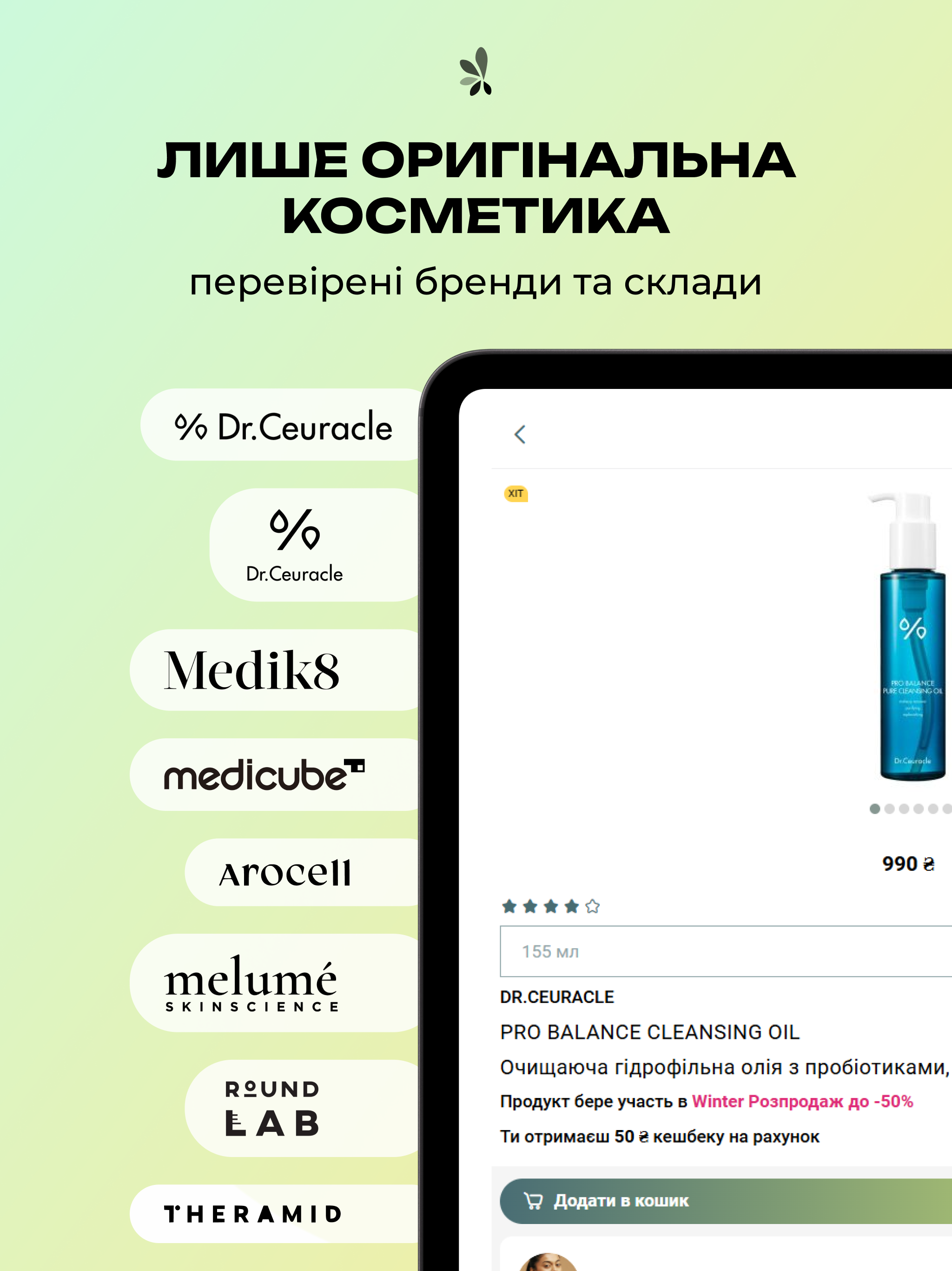 Beauty Systema