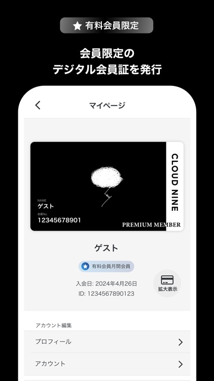 Cloud Nine screenshot-3