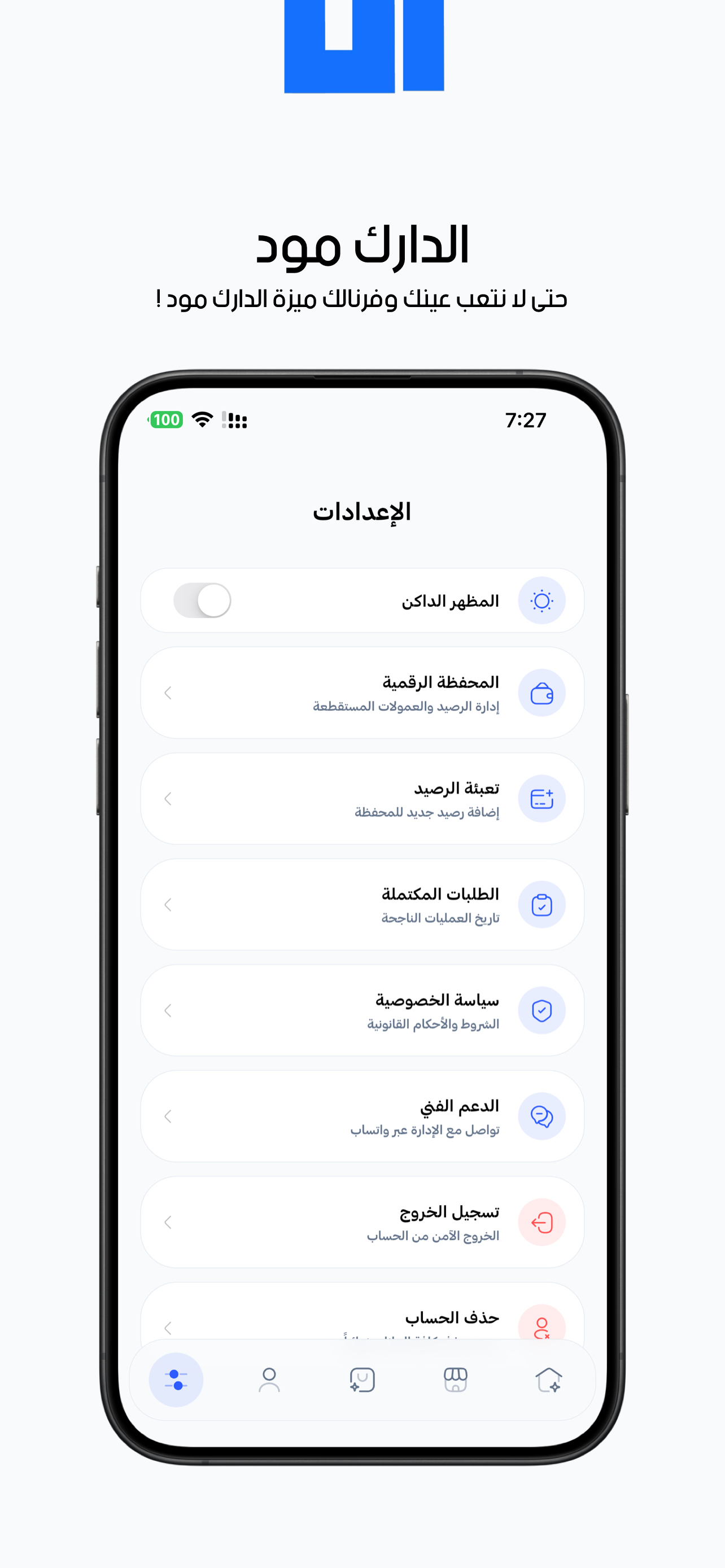 دوانا للصيدليات screenshot 6