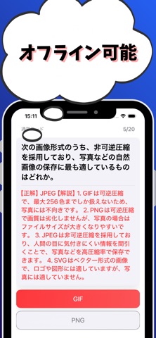 ウェブデザイン技能検定2級-試験対策-国家資格 screenshot