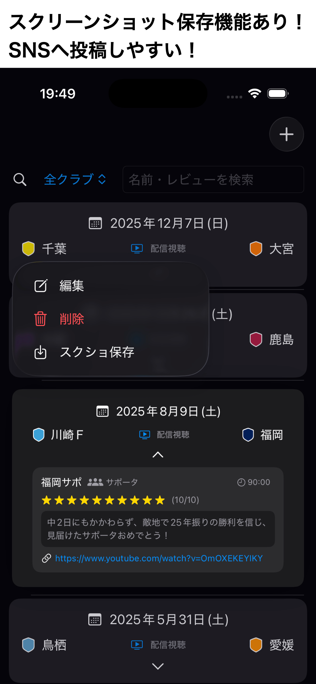 J採点