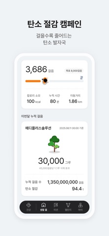 하이미(Hi-me): 건강검진 및 건강관리 EAP서비스 iPhone screenshot 10
