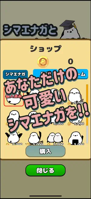 シマエナガと九九暗算!! 頭を使う脳トレ 計算 算数 数学 screenshot 2