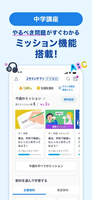 スタディサプリ小学・中学講座 -小学生の勉強から高校入試まで screenshot 5 of 8