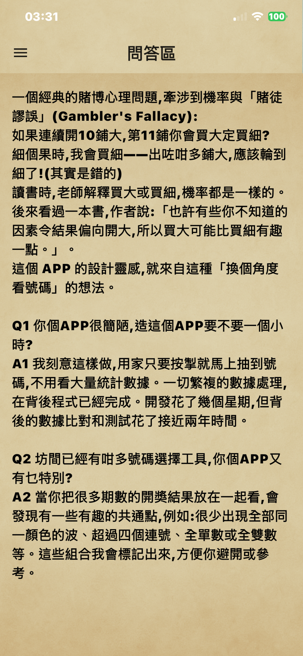 彩煉者