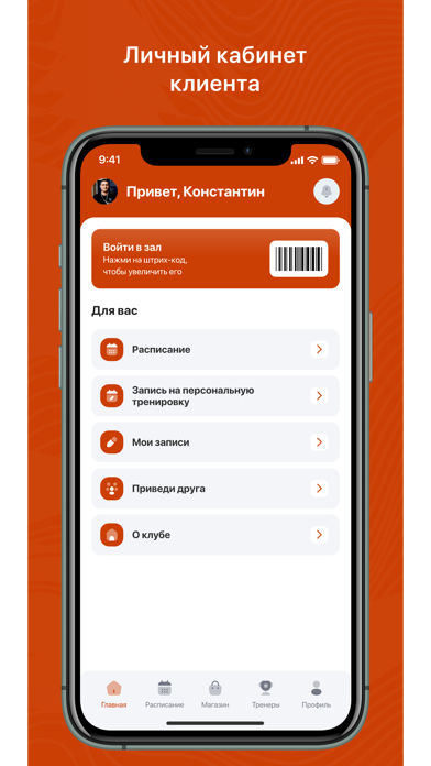 App preview