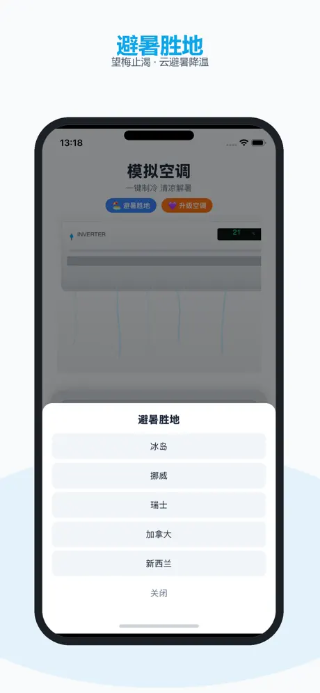 手机小空调 - 夏天吹风降温解压 screenshot 5