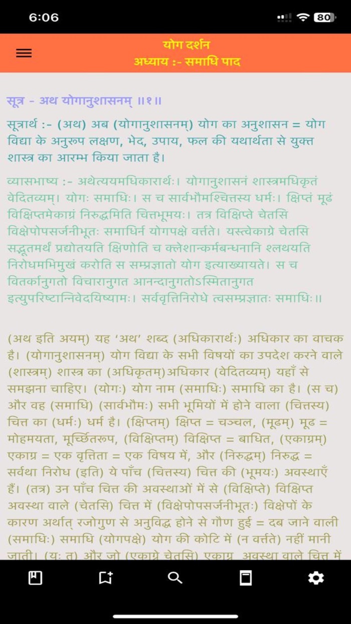 Patanjali Yog Darshan