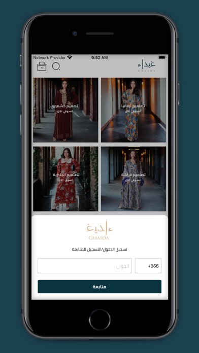 Ghaida Screenshot