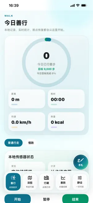 善泽天下 screenshot 1