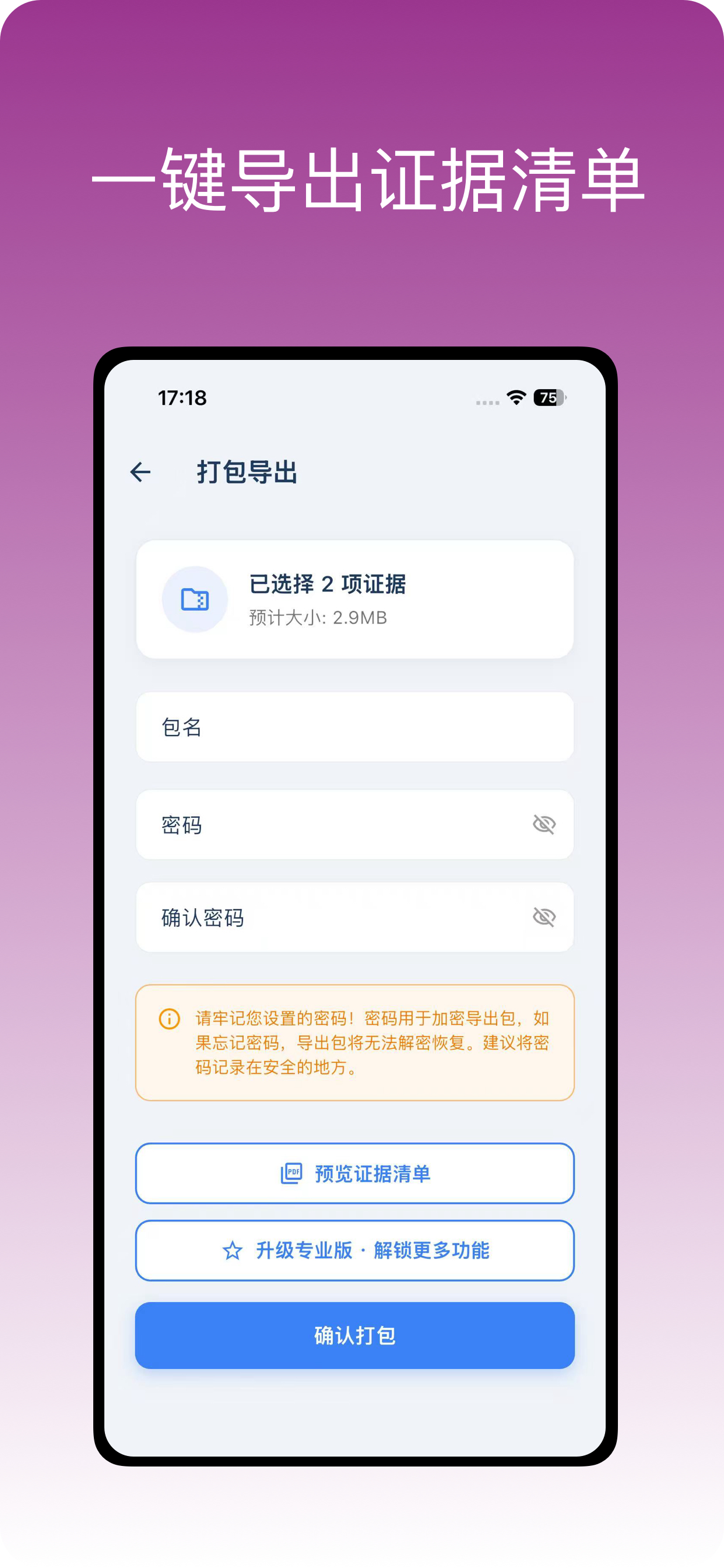 N+留证