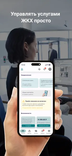 Дом Икс screenshot 3