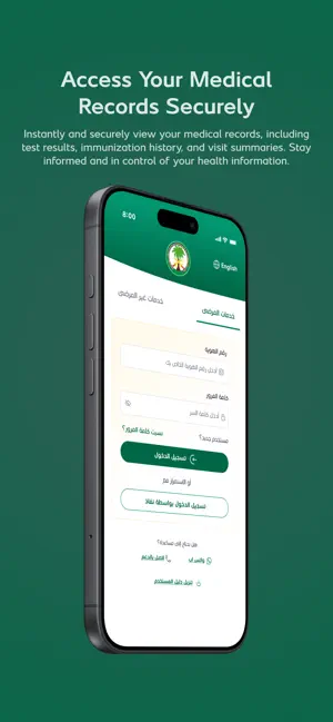 KFSH screenshot 2