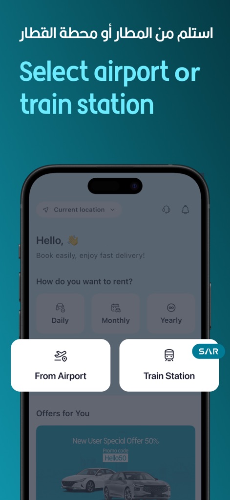 تلقاني Telgani - 사용자는 공항이나 기차역에서 차량을 픽업할 수 있으며, 이 스크린샷은 일일, 월간, 연간 대여 옵션과 함께 주요 교통 거점에서의 픽업 기능을 강조합니다.