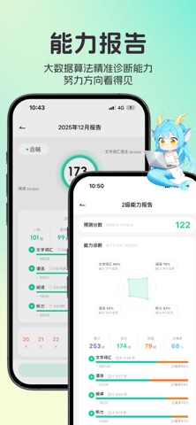 日语岛 screenshot