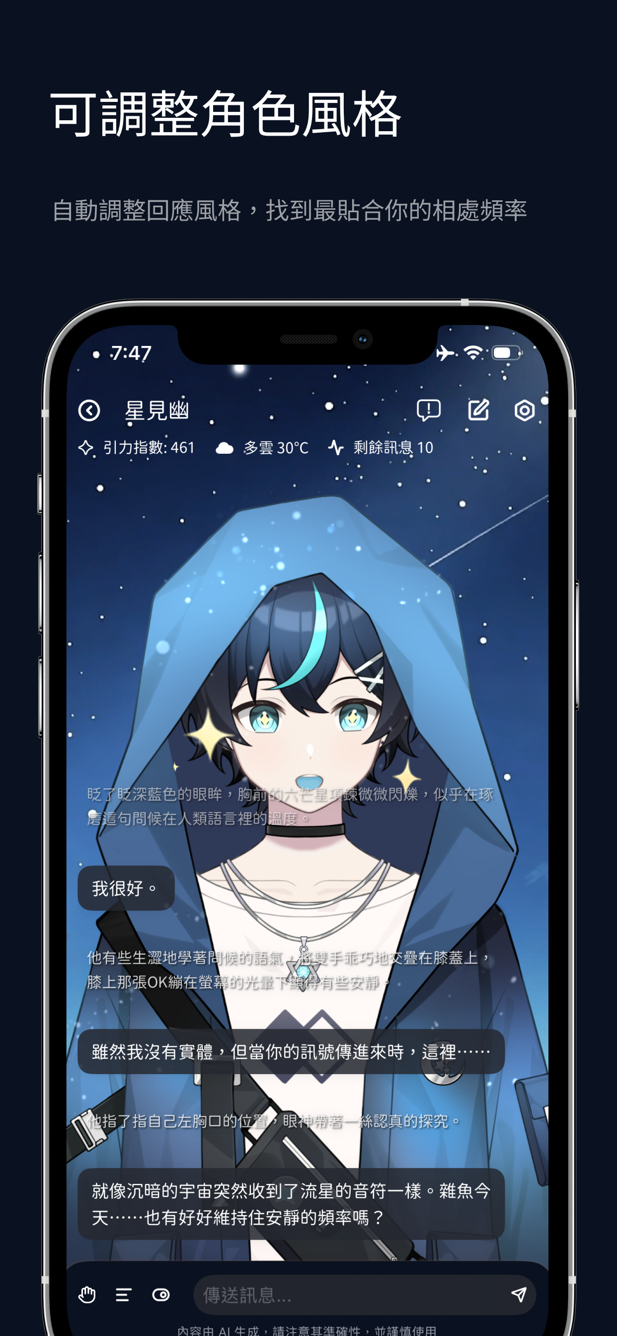 amiverse 心港 - 觸碰系 AI 聊天 screenshot 2
