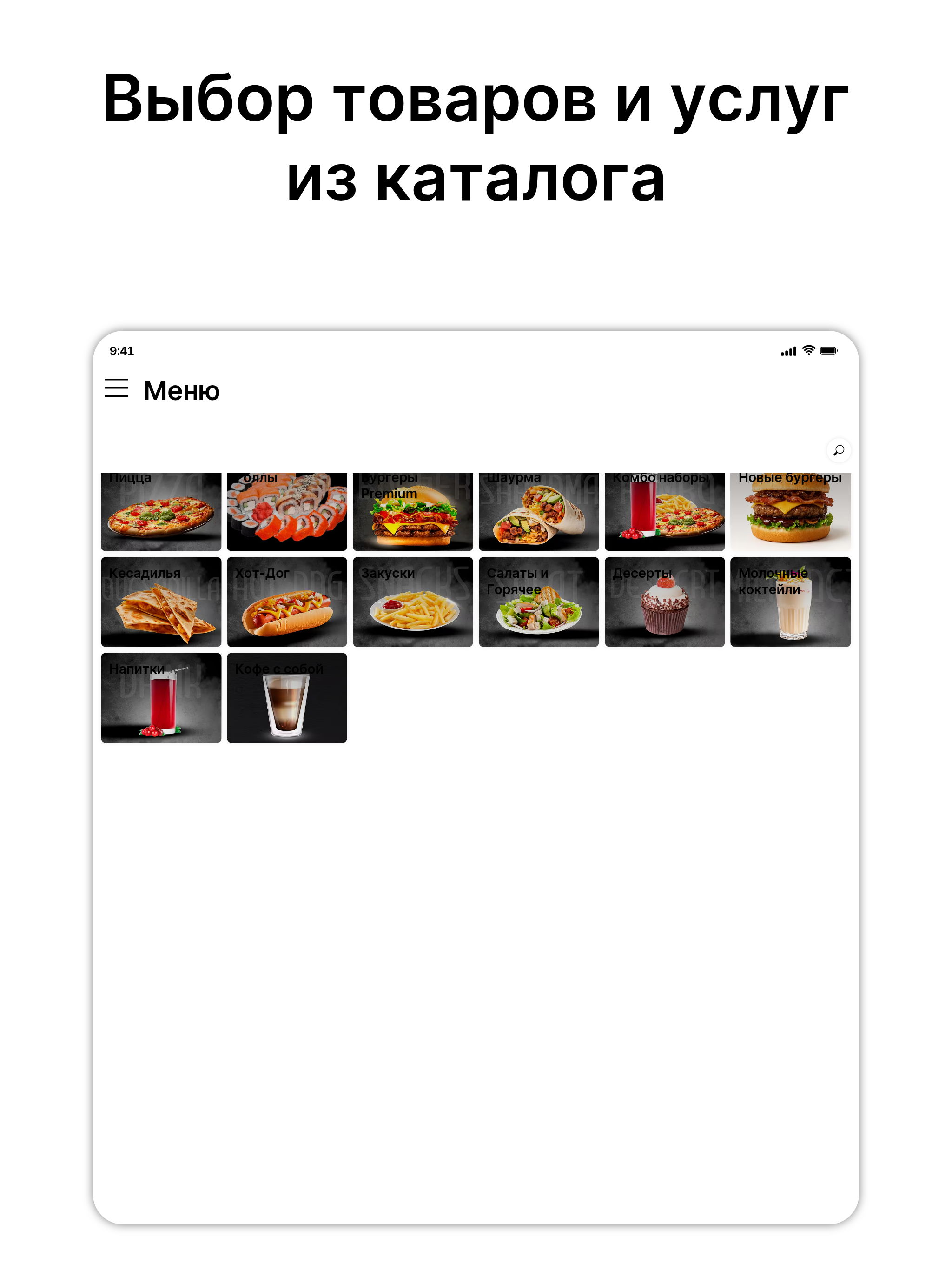 Бон Пицца - Гусиноозерск