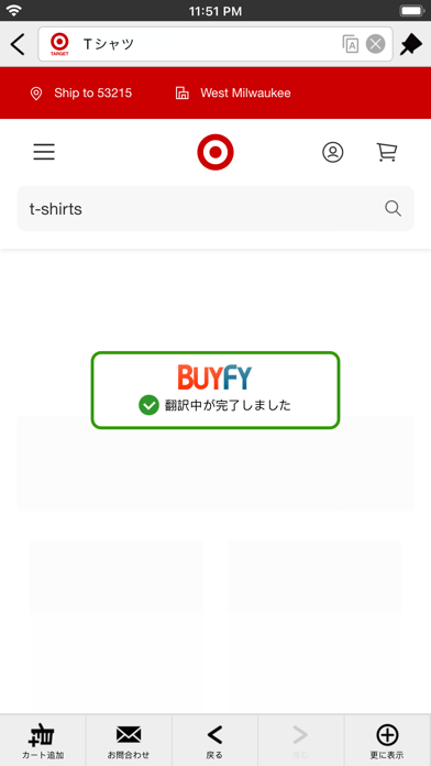 BUYFY Screenshot