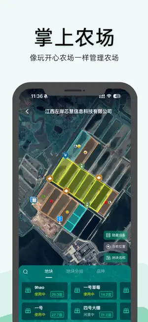 神农口袋 screenshot 1